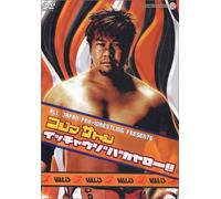 Zen-Nichi Satoshi Kojima [Alemania] [DVD]