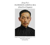 Zeng Pu’s Flower in a Sinful Sea (First Five Chapters)