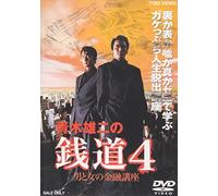 Zenido 4 Otoko to Onna No Kiny [DVD de Audio]