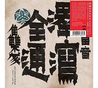 Zentsuu: Collected Works 2001-2019 [Vinilo]