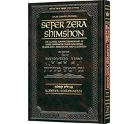 Zera Shimshon on Megillas Koheles - Haas Family Edition (tapa dura)