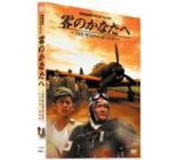 Zero No Kanata E:the Winds of [DVD de Audio]