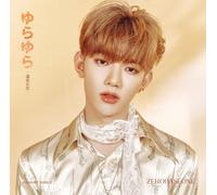 Zerobaseone - Yurayura - Unmei No Hana - [Solo Edition / Zhang Hao Version]