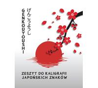 Zeszyt Genkouyoushi 原稿用紙: Zeszyt do ćwiczenia pisania japońskich znaków Hiragana, Katakana, Kana i Kanji