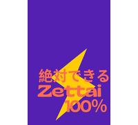 Zettai 100% - Purple Hardcover Japanese-Inspired Lined Notebook: A bold, durable journal with Japanese text 絶対できる - ideal for focus, study, and goal setting
