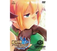 Zettai Bouei Leviathan 3 [Limi [DVD de Audio]