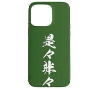 ZEZEHIHI 是々非々 - Caligrafía Japonesa, Integridad Ante Todo Carcasa para iPhone 15 Pro MAX
