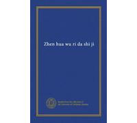 Zhen hua wu ri da shi ji