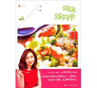 Zhen simple cooking(Chinese Edition)