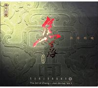 Zheng-Jiao, Jin Hai - The Art of Zheng-Jiao Jin Hai 1