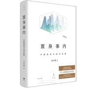 ZHI SHEN SHI NEI : ZHONGGUO ZHENGFU YU JINGJI FAZHAN