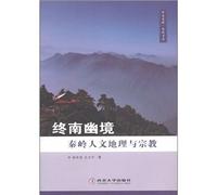 Zhongnan quiet the China DragonVenture Qinling Book Series: Qinling human geography and religion (color version)(Chinese Edition)