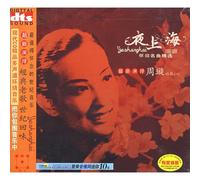 Zhou Hsuan - Songs Of Zhou Xuan Golden Hits (Vol.1) (HDCD) (China Version)