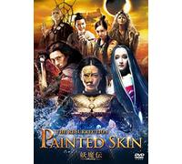 Zhou Xun - Painted Skin : The Resurrection [Edizione: Giappone] [Italia] [DVD]