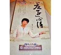 Zhuangzi experience / CCTV Lecture Room / PAL / 5 DVD
