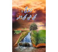 Zindagi : kabhi hansi kabi aansu: (Life: laughter and tears, Essays)