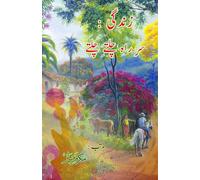 Zindagi : sar-e-rah chalte chalte: (Life: walking on the way, Essays)