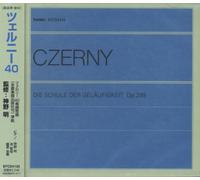 Zinno Akira - Tseruni 40 [Import]