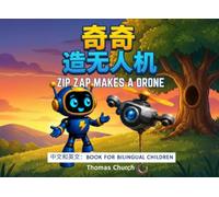 奇奇造无人机 | Zip Zap Makes a Drone: English - Chinese Mandarin Bilingual Children's Book: Picture Story for Kids Learning 奇奇造无人机 Ages 3 - 8