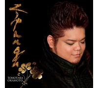 Zipangu:Kokoro Ni Hibiku Nihon