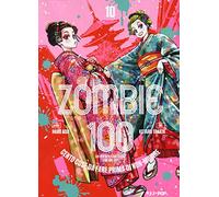 Zombie 100. Cento cose da fare prima di non-morire (Vol. 10) (J-POP)