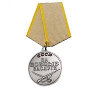 Zonster Medalla Soviética Meritoria Medalla Insignia Rusia URSS Lapel Pins Vintage Antique Retro Metal Guerra Patriótica