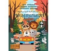 ZOO ANIMALS ARABIC ALPHABET COLORING BOOK (1) | لون و تعلم الحروف العربية مع الحيوانات: جميع الحروف العربية من أ إلى ى مع حيوان لكل حرف و أسماء ... رسومات كبيرة سهلة التلوين للأطفال (Ages 2-3)