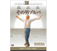 Zorba the Greek [DVD de Audio]