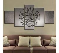 ZQSYFEWET Abstractos Modernos Lienzos Decorativos Cuadros Decoracion Salon Modernos 5 Piezas Caligrafía árabe islámica musulmana Laminas Para Cuadros Para Dormitorios Pared Lienzo