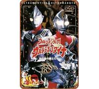 ZTLLFV Ultraman Tiga & Ultraman Dyna: Warriors of the Star of Light - Cartel de metal para decoración de pared, letrero retro para regalos de decoración del hogar, 8 x 12 pulgadas