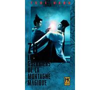 Zu les guerriers de la montagne magique [Francia] [VHS]
