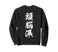 ZUNOUHA 頭脳派 - Caligrafía Japonesa, Mente Estratégica Sudadera