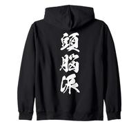 ZUNOUHA 頭脳派 - Caligrafía Japonesa, Mente Estratégica Sudadera con Capucha
