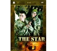 Zvezda (Der Stern) (Engl.: The Star) (RUSCICO) - russische Originalfassung [Звезда] [DVD]