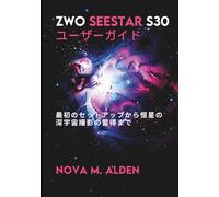 ZWO Seestar S30 ユーザーガイド: 最初のセットアップから恒星の 深宇宙撮影の習得まで
