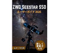 ZWO Seestar S50 ユーザーガイド 2026