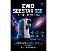 ZWO SEESTAR S50 ユーザーガイド 2026: 初心者からシニアまで、セットアップ、スマートイメージング、深宇宙撮影をマスターするためのステップバイステップマニュアル