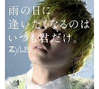 ZYUN. - Ame No Hi Ni Aitakunaru No Ha Kimi Dake. (Limited)